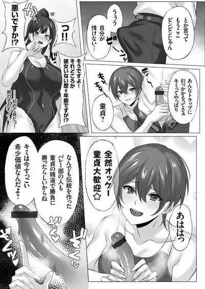 COMIC Grape Vol. 101