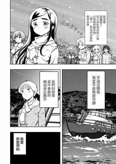 [Takai Yuito] Hadairo no Seishun 01 [路过的骑士汉化组]