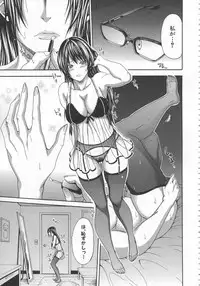 [Brother Pierrot] Bukatsu shoujo to amai ase