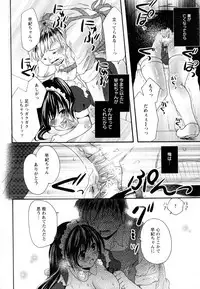 [Maple] Nureiro Kissaten (ANGEL Club 2010-06)