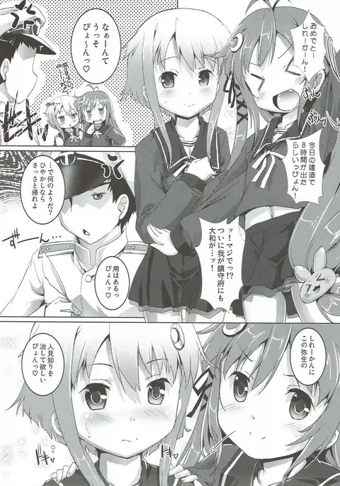 Gochuumon wa Dai 30 Kuchikutai desu ka?