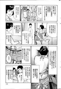 Men's Gold Special Edition - Hazuki Kaoru Hitozuma 13-ri no Hna Taiken 2013-10