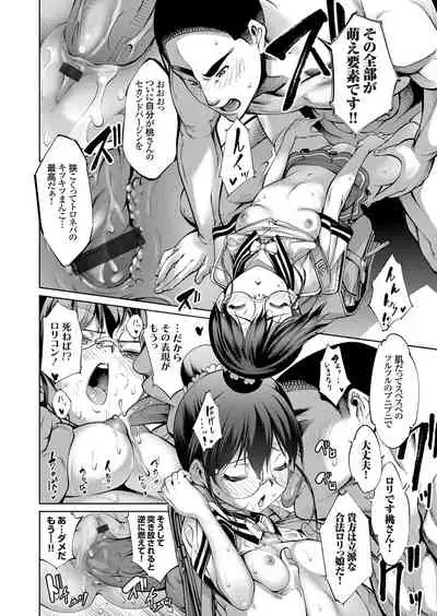 COMIC Grape Vol. 101