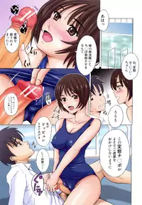 [Yajima Index] Siscon