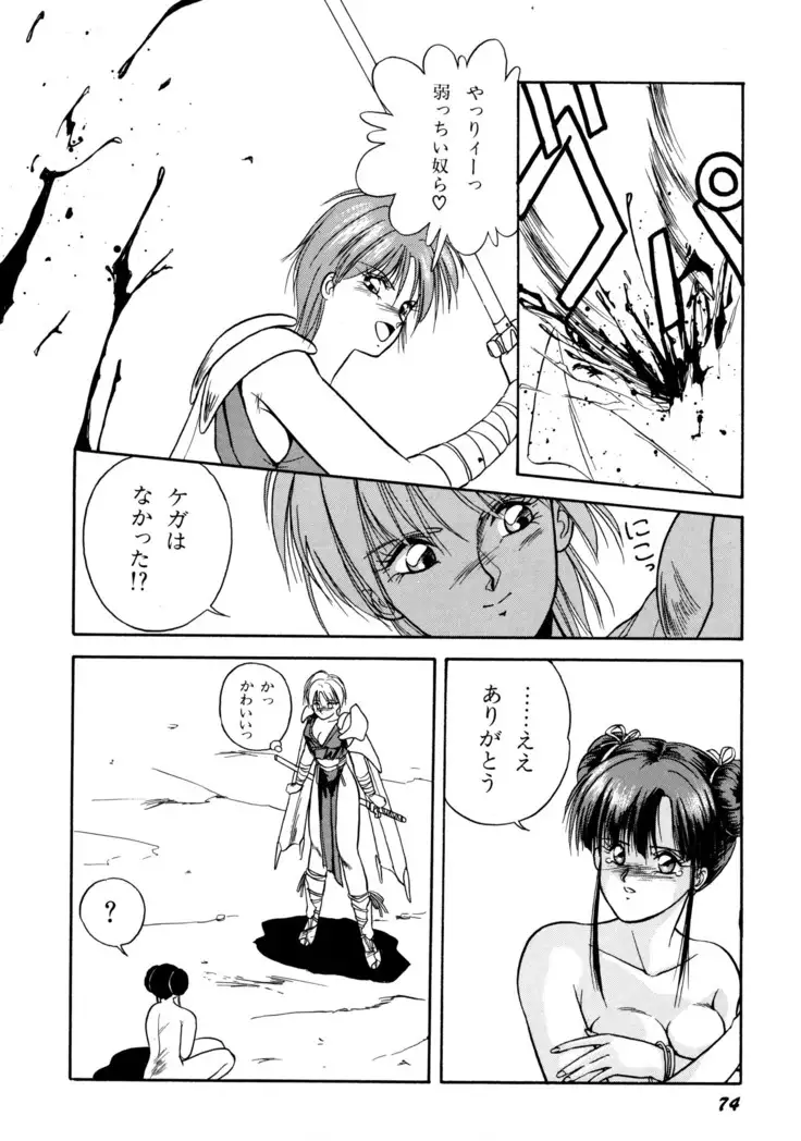 来々妖魔奇譚っ!