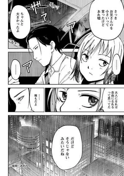 COMIC Masyo 2021-11 [Digital]