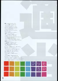 (C67) [Armored Ginkakuji (Maybe)] Matsumo sp (Futari wa Precure)