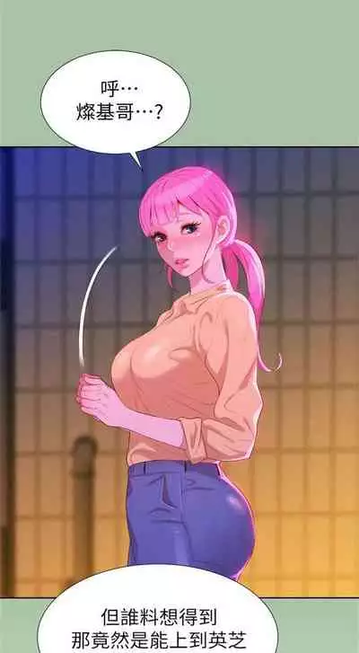 漂亮干姐姐 1-74 中文翻译 （更新中）