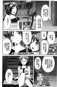 [Oonuki Makuri] Hounyuu Eromangaka no Oshigoto ~Mojoman, Haramu~ [Chinese]