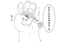 おやっこゆっくり(イヒ物係)(Chinese)