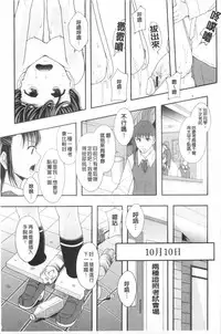 [Mayonnaise.] Nikubenki System Chronicle | 肉便器社會體制年代記 [Chinese]