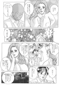 [Nishimaki Tohru] BLUE EYES 8