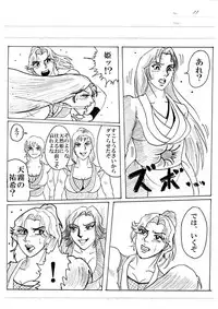 [Mudai Document Kari] Unknown Comic