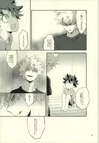 [もだもん] これでもいまだ忍ぶ恋 (My Hero Academia)