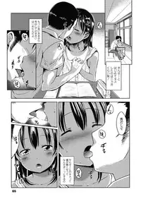 [Misao.] Hajimete Janai yo? [Digital]