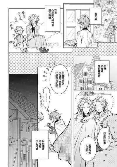 Renkinjutsushi to Ao no Tomoshibi | 炼金术师与青蓝之灯