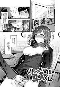 [Suihei Sen] Kiss Hug