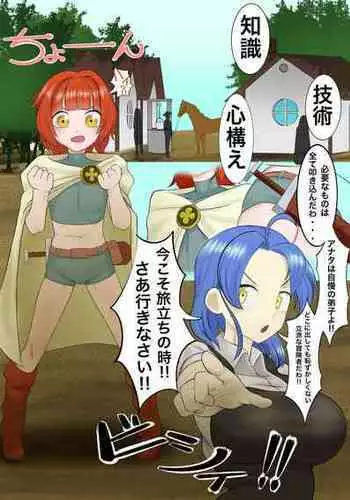 [Akabane Aomori] Mamonomure Has Appeared!!