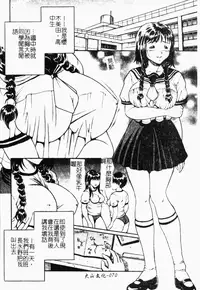 [Shizuki Shinra] Haha wa Mesuinu - My mother is a bitch [Chinese]