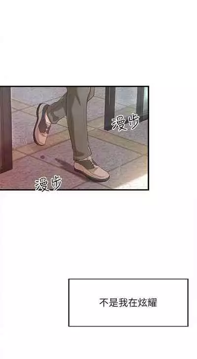 [肉味果實&金文圖]御姐的实战教学 EP.1(正體中文)高畫質版本