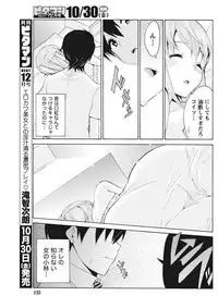 Monthly Vitaman 2015-11 [Digital]