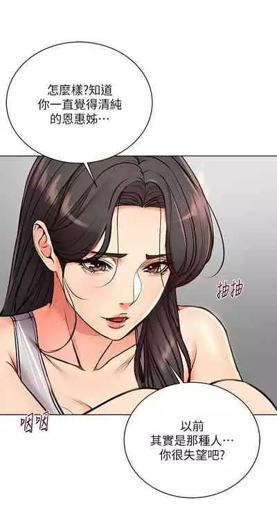 [週三] [北鼻 & 逃兵] 超市的漂亮姐姐 1-47 官方中文（連載中）