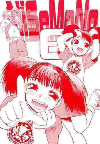 (C59) [Itaba Tatamiten (Itaba Hiroshi)] NiSeMoNo 6