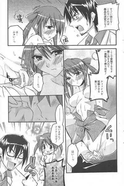 Manga Bangaichi 2010-08