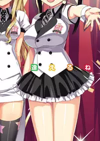 COMIC Penguin Club Sanzokuban 2012-02 Vol.277 [Digital]