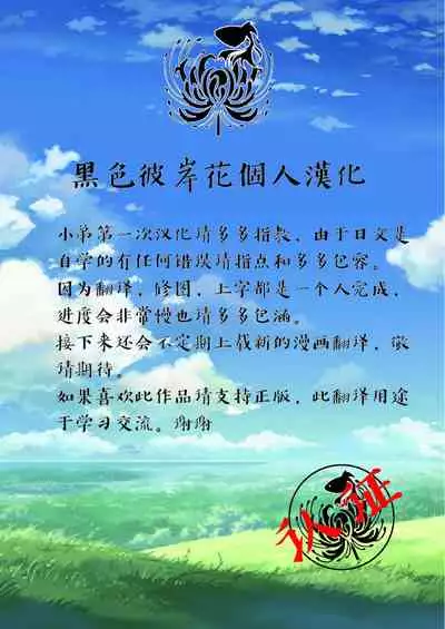 [Hashimura Aoki] Warui Yume (Dead or Rape) [Chinese] [黑色彼岸花個人漢化] [Digital]