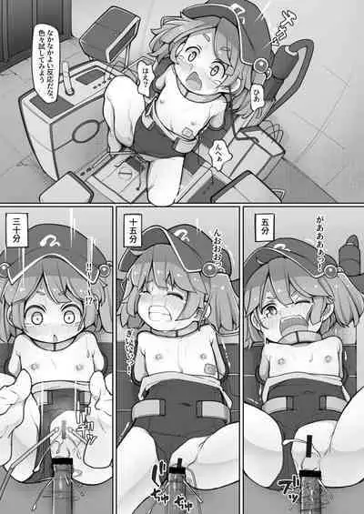 Nitori ni Osowaru Kikai no Tsukaikata