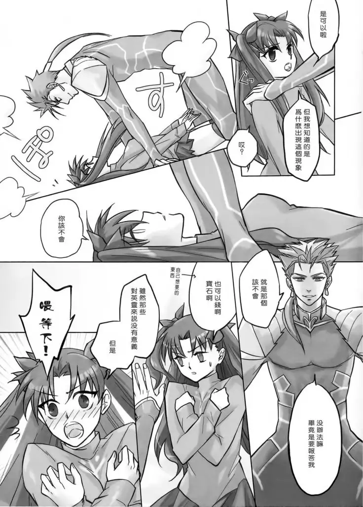 BLUE ECLIPSE 　（漢化）