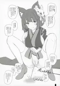 (C93) [Kemokomoya (Komori Kei)] Kemofavor 5 (Azur Lane)