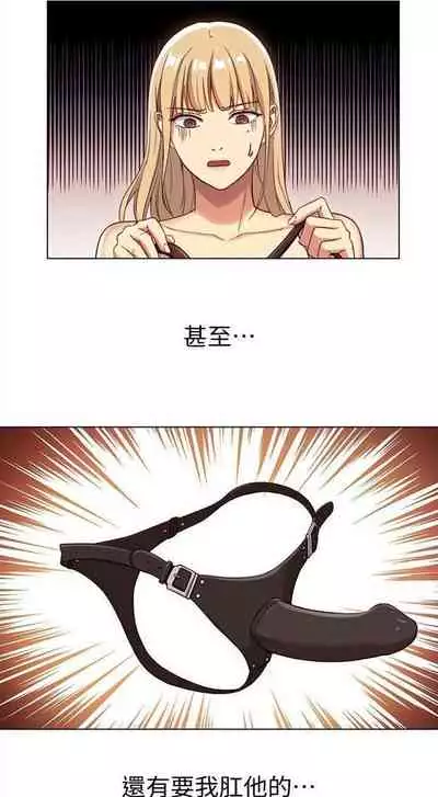 (周2)继母的朋友们 1-18 中文翻译(更新中)