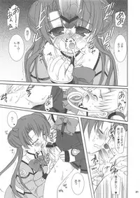 (SC20) [Kimpotsu (Araki Akira, Kana)] Uchuu Shoujo (Stellvia of the Universe)