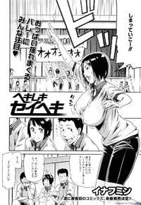 Comic Shingeki 2009-12