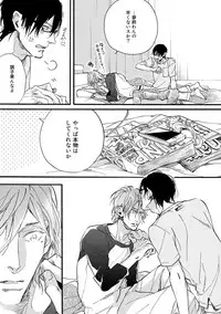 [Megu Iroha] Soukyoku