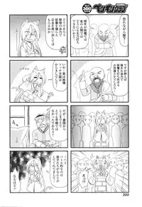 COMIC Penguin Club 2016-03