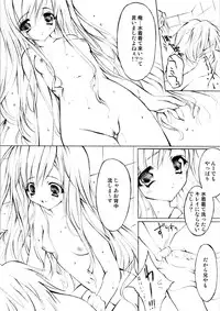 [Fukunoren (Yukiwo)] Kimi ni Todoke (Sister Princess)