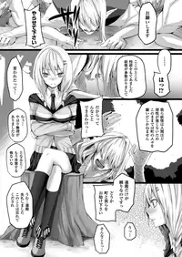 COMIC Unreal 2012-12 Vol. 40 [Digital]