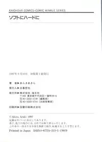 [Araki Akira] Soft x Hard