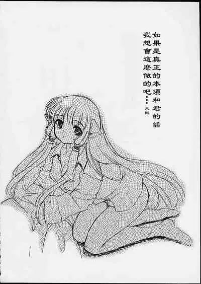 2000-nen no Zettai Shoujo