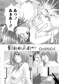 Karyou Gakuen Daigaku 2006-12 Vol.2