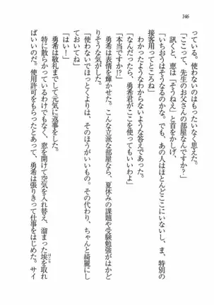 Evergreen~ぼくの四姉妹