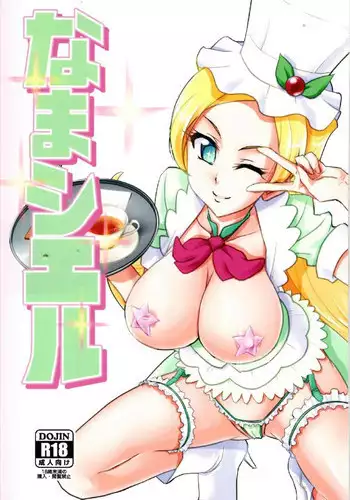 (C93) [Namayatsuhashi (Tamo)] Nama Ciel (Kirakira PreCure a la Mode)