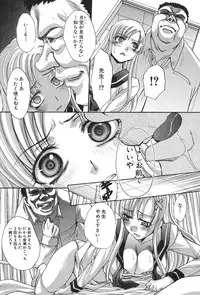 [Itaba Hiroshi] Houkago no Kanojo wa Neburarete Naku. [Digital]