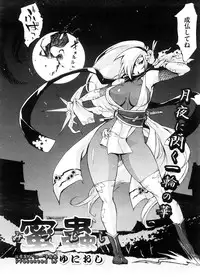 COMIC Megastore 2008-09