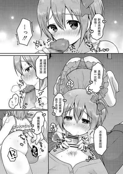 Onaji Ana no Kyoudai?