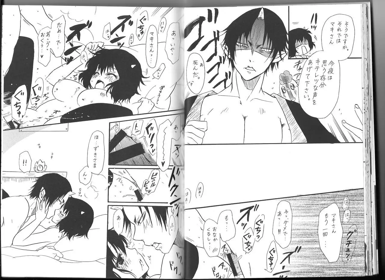 Hoozuki X Peach Maki