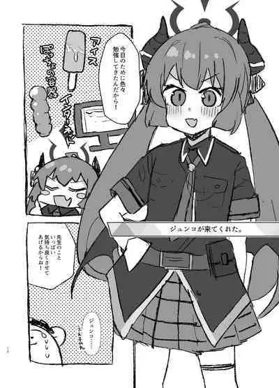 Schale Seishori Touban Nisshi 2